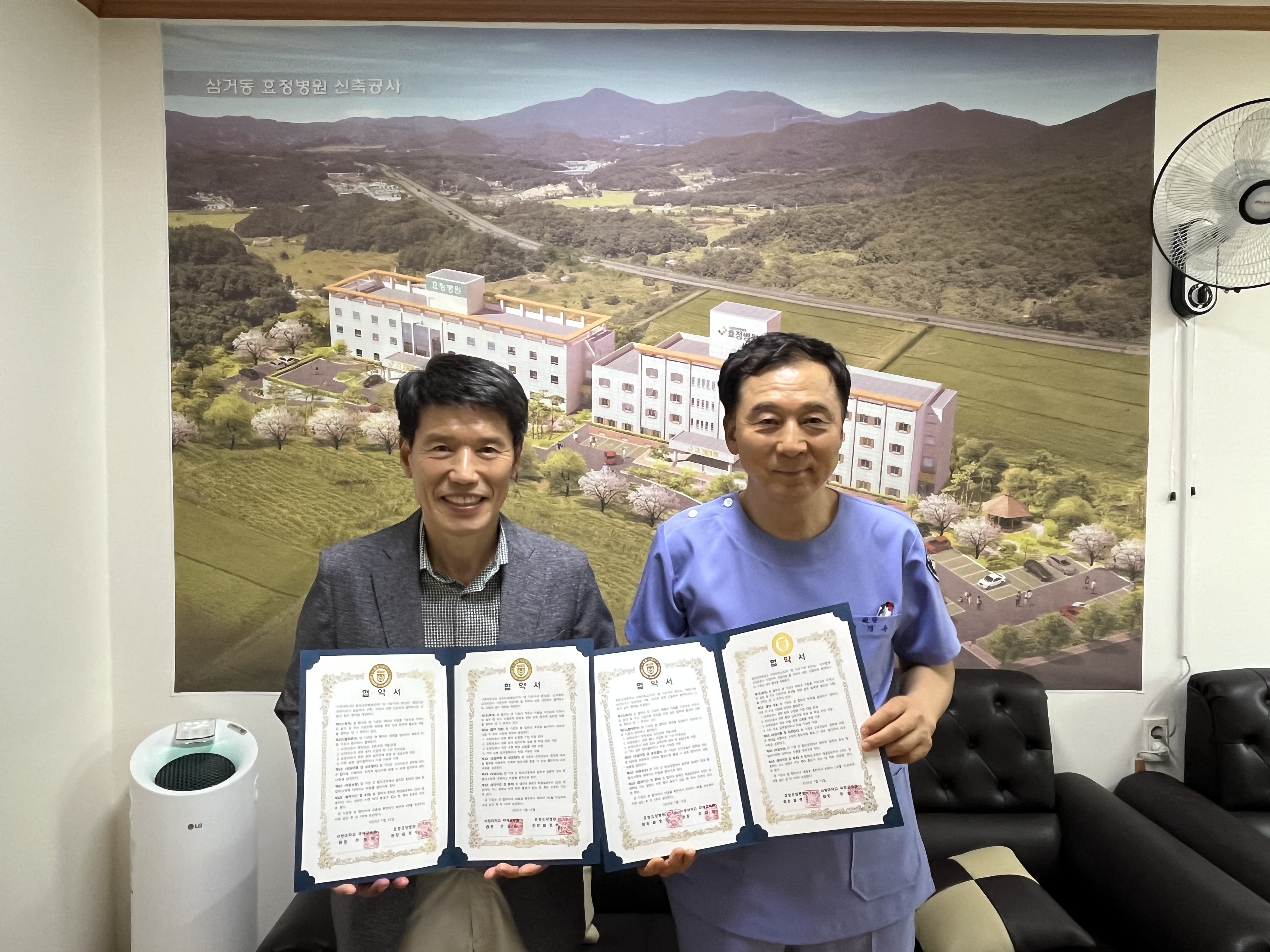 서영대, 효정요양병원 과 업무협약 체결