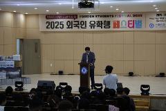 외국인유학생 페스티벌...jpg