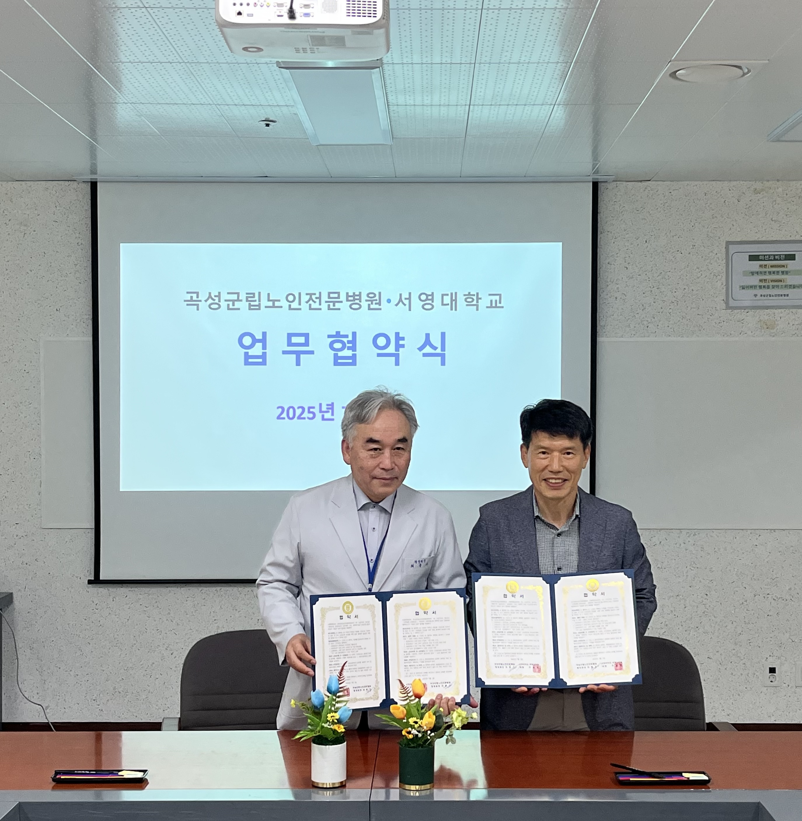 곡성군립노인전문병원과의 '외국인 요양보호사' 양성 관련 MOU 체결