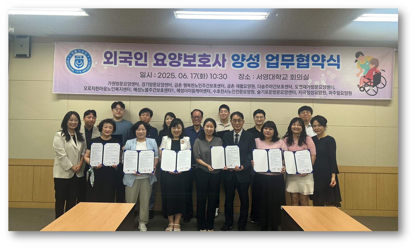 경기지역 노인요양기관과의 '외국인 요양보호사' 양성 MOU 체결 