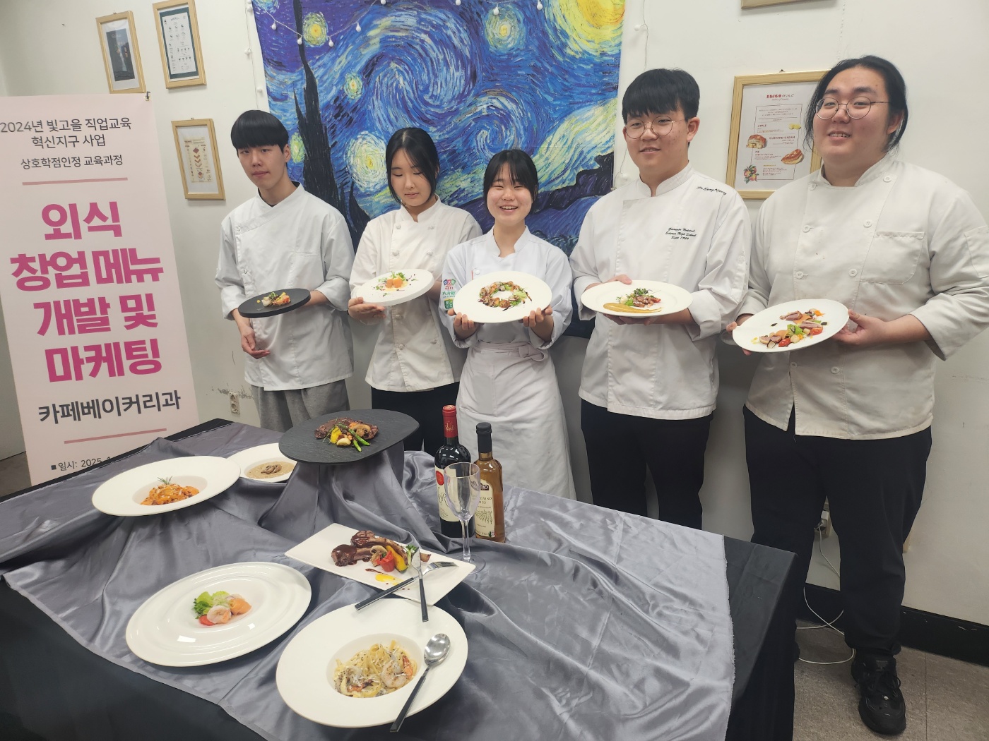 서영대, 고교생 대상 '외식창업메뉴개발 및 마케팅' 수업