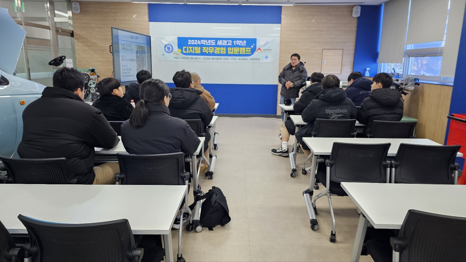 서영대학교 미래자동차과, 파주 세경고등학교와 함께한 디지털 직무경험 입문캠프 성료 상세정보 페이지로 이동하기