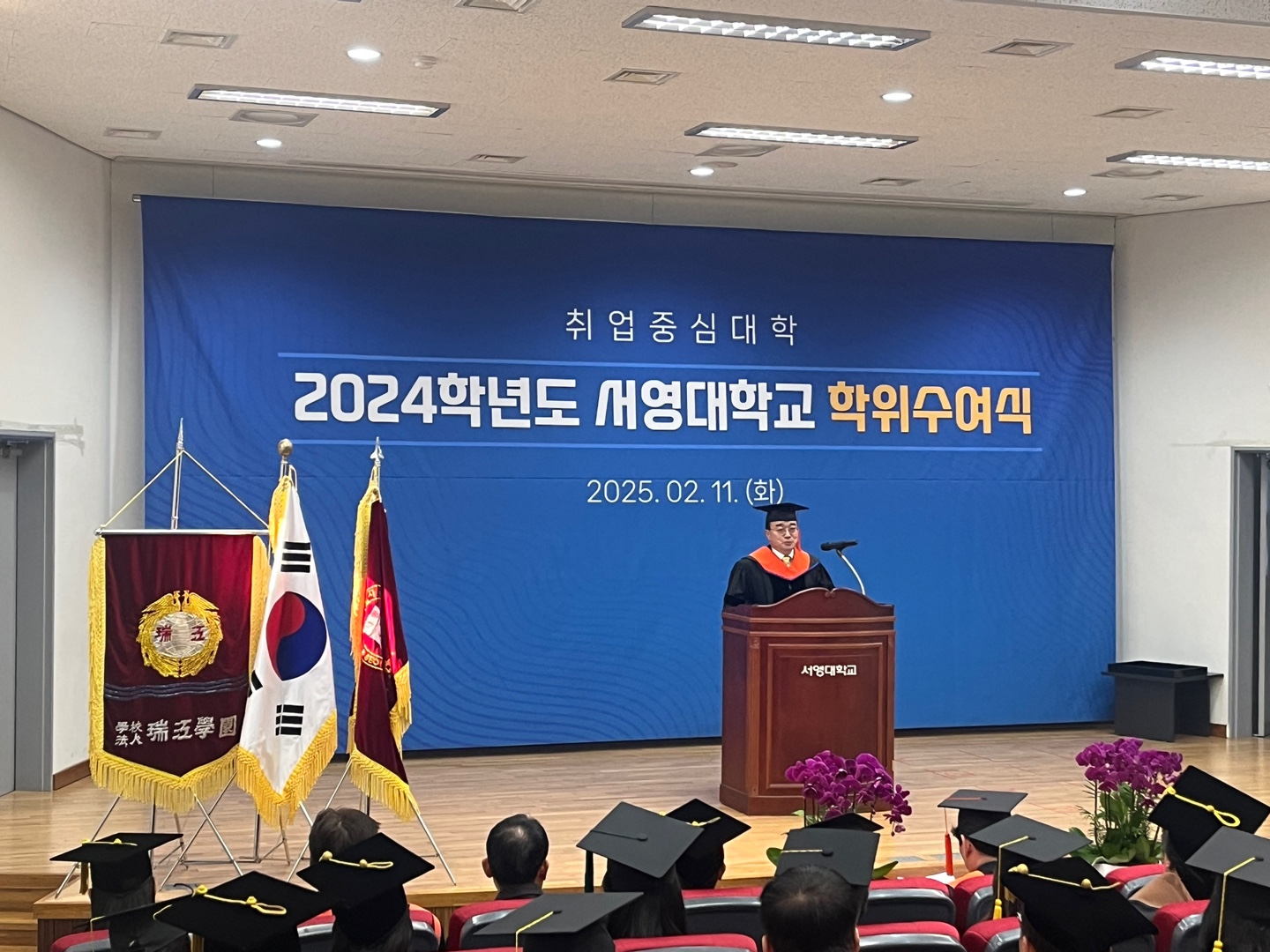 2024학년도 서영대학교 학위수여식 개최 상세정보 페이지로 이동하기