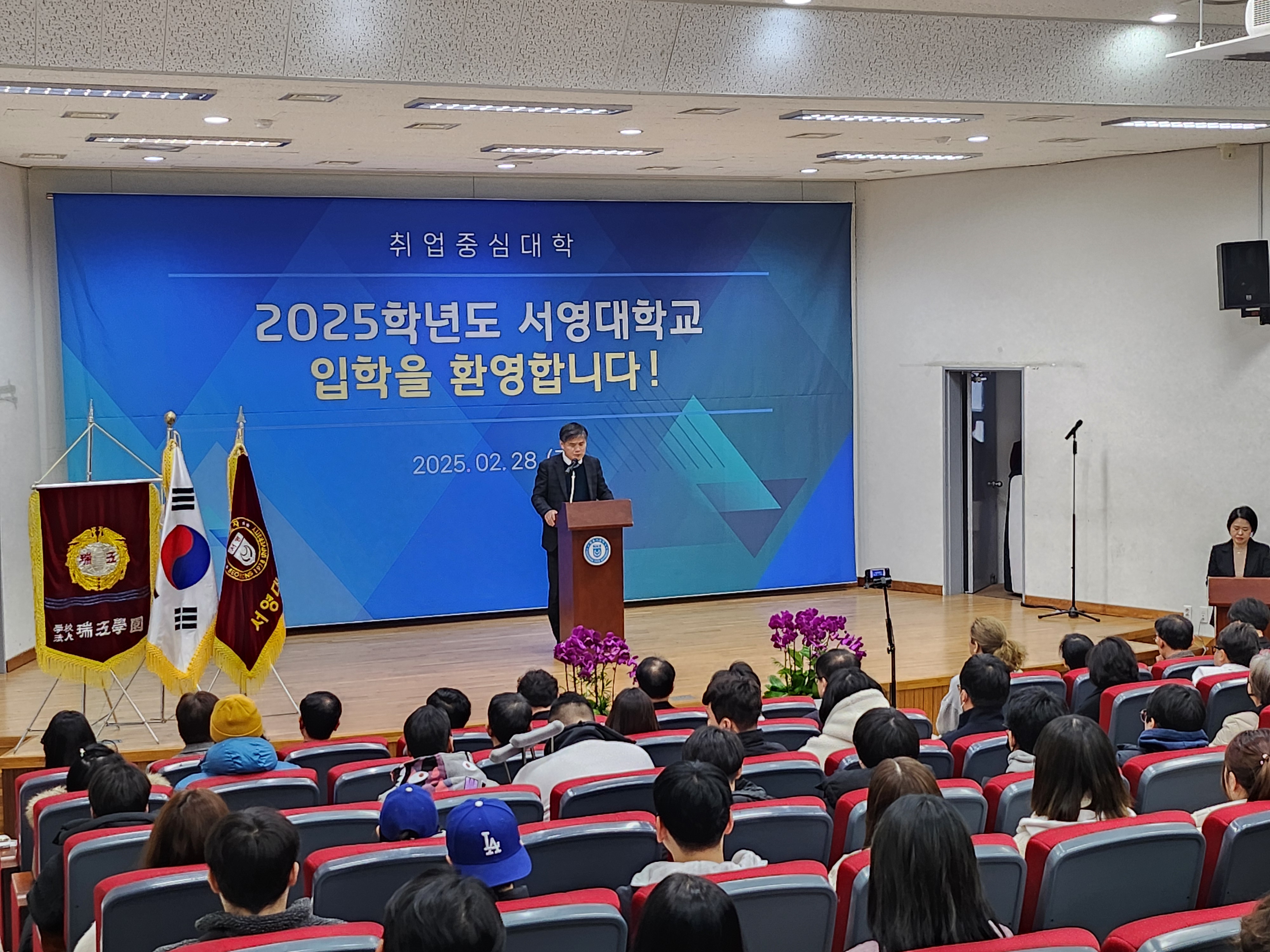 2025학년도 서영대학교 입학식 개최