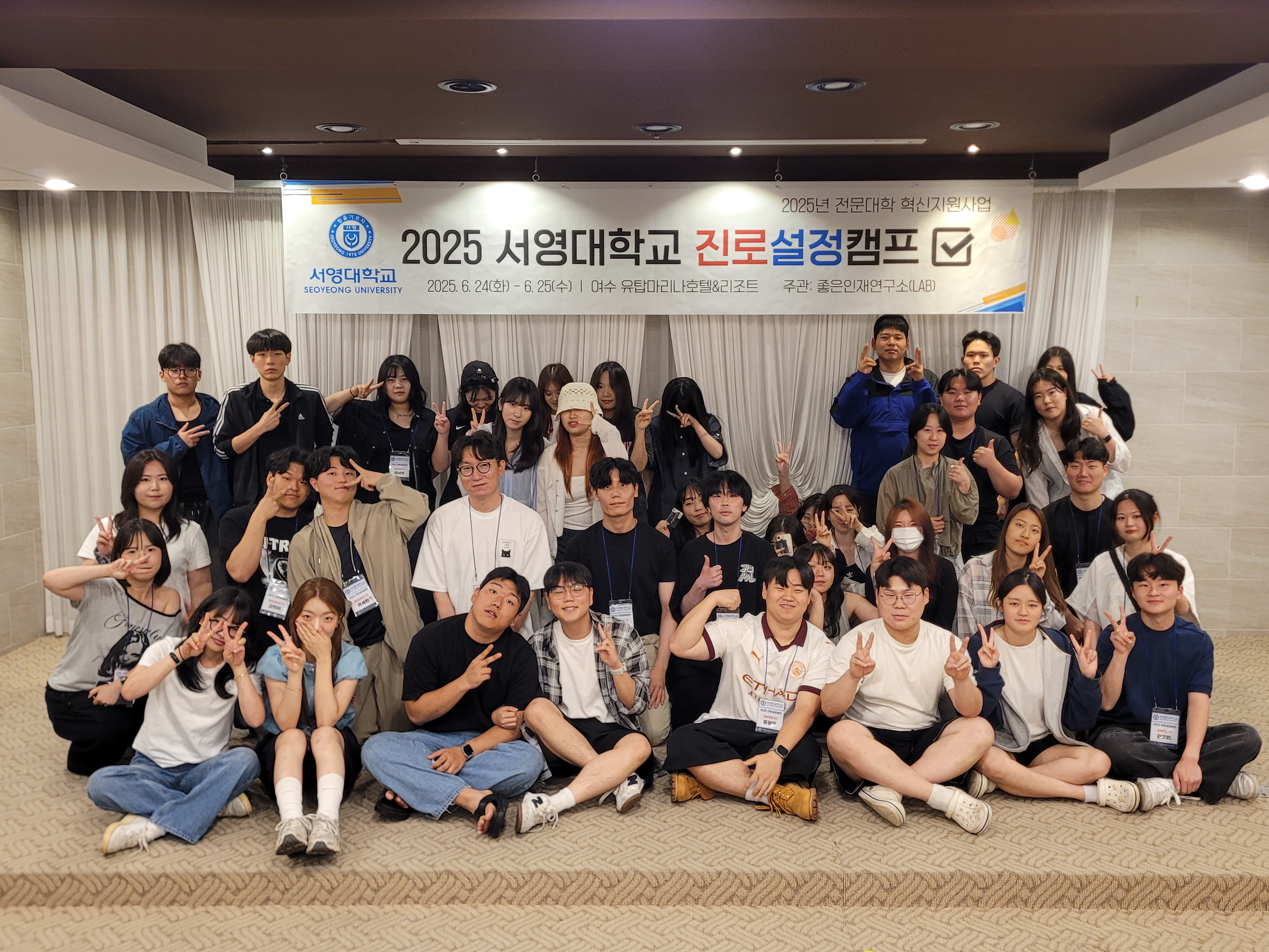 서영대, ‘2025 혁신지원사업 진로설정캠프’ 실시