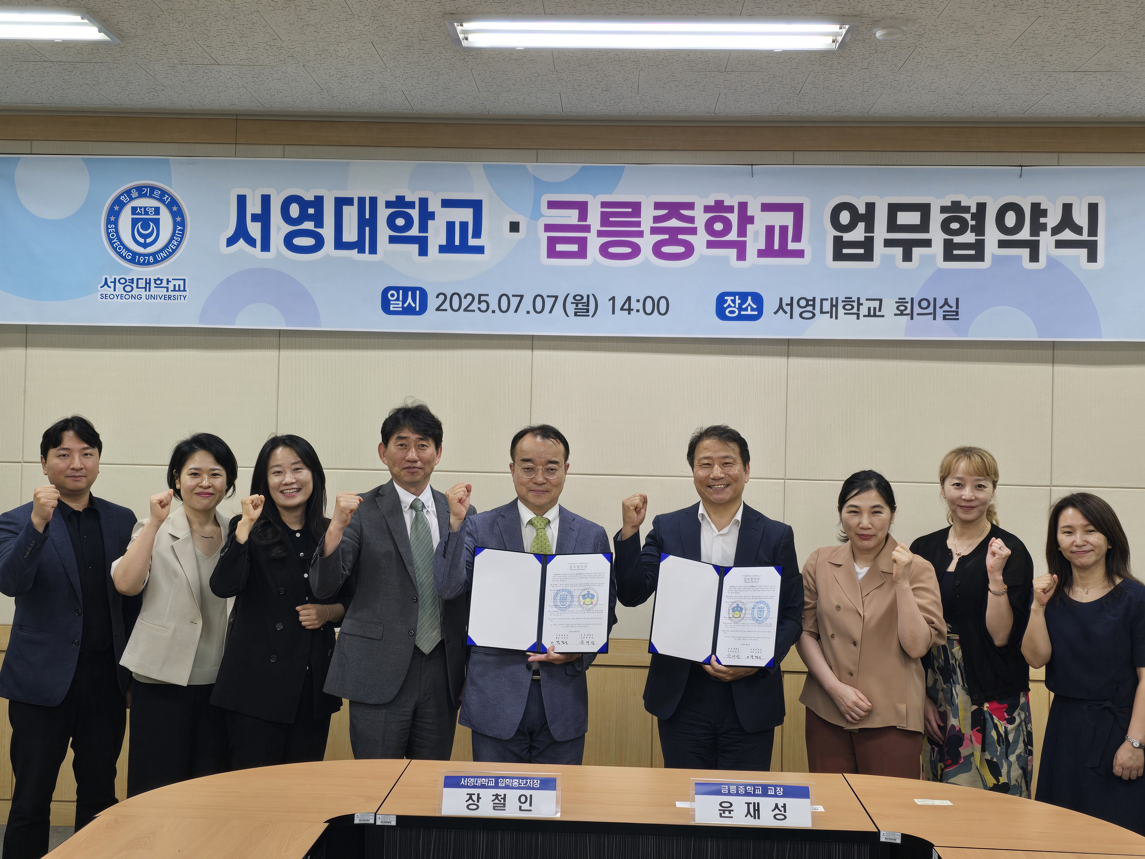 서영대학교_금릉중학교와 업무협약식 진행