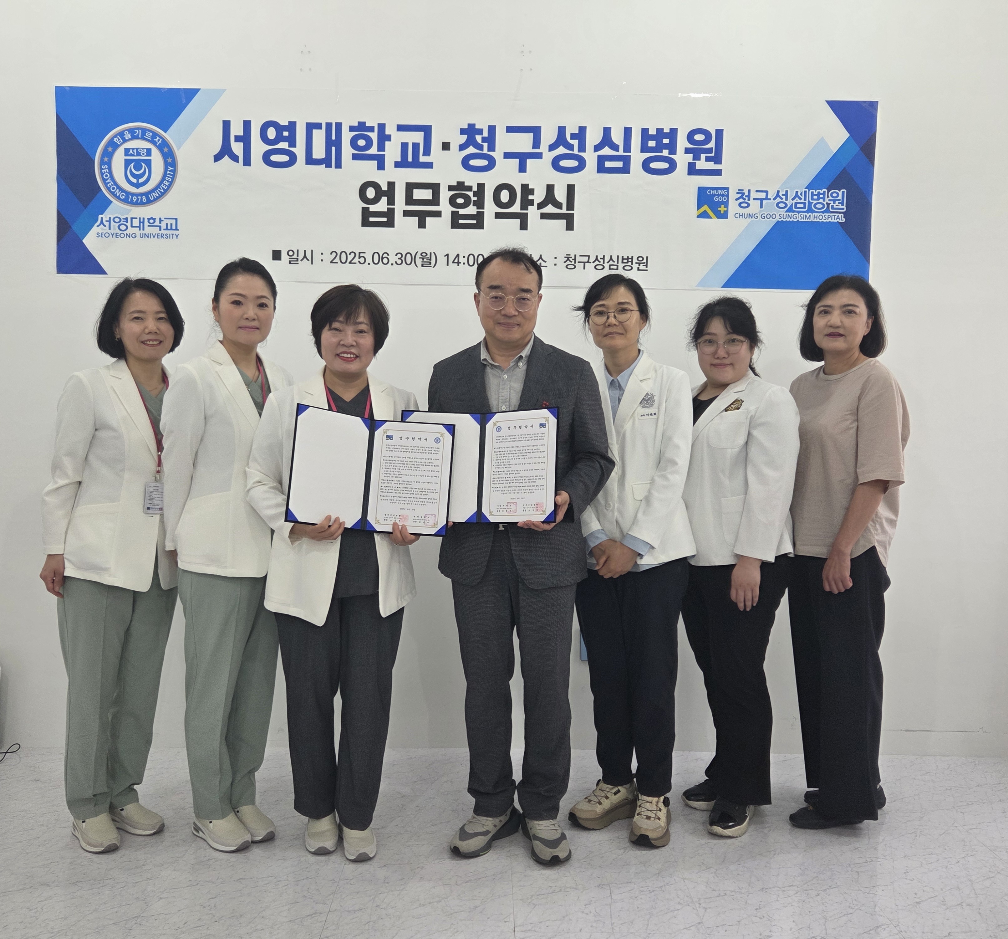  서영대_청구성심병원과 간호교육 및 산학협력 강화를 위한 협약 체결