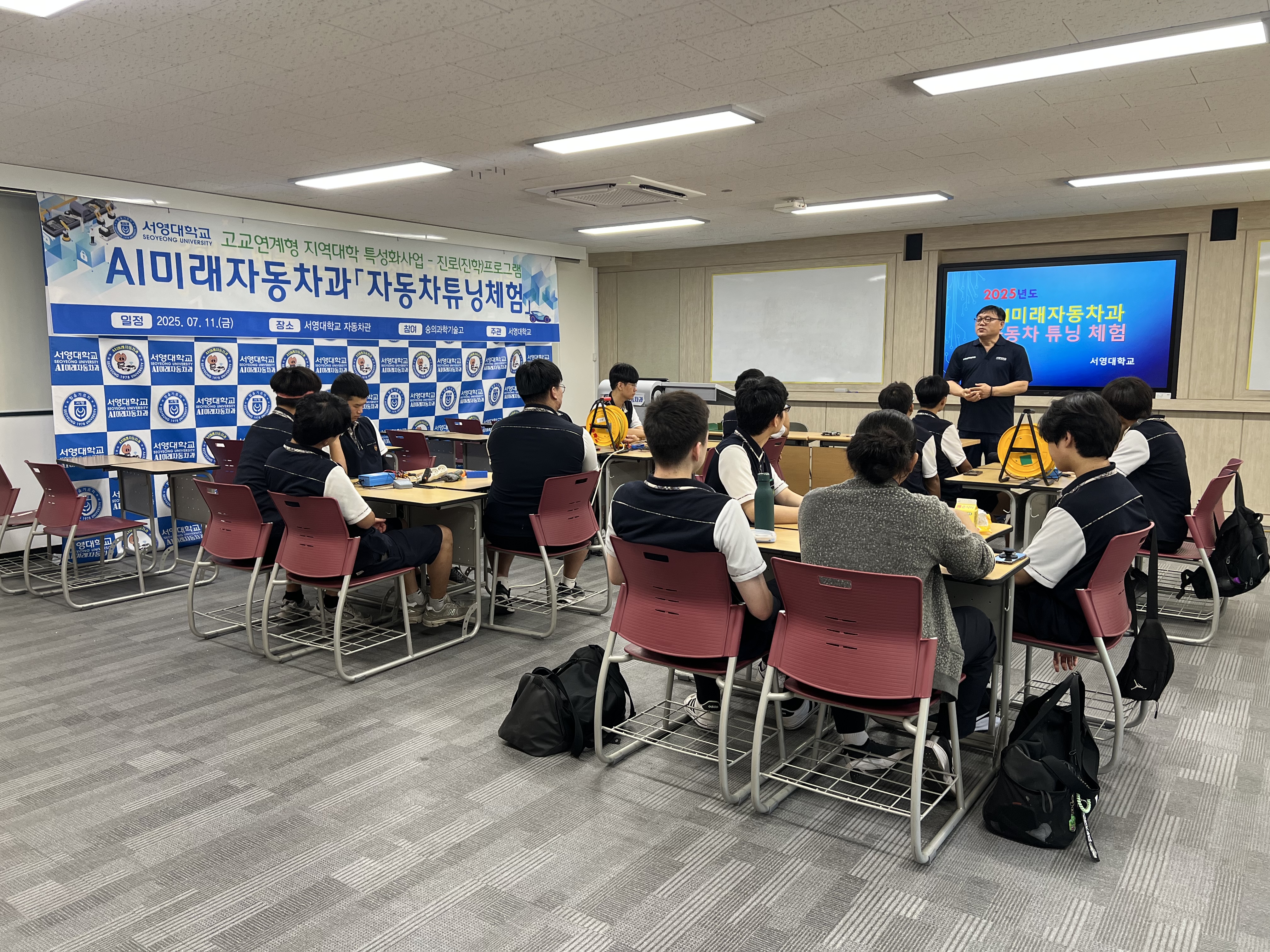 AI미래자동차과, 「교육발전특구, 지역대학 특성화 사업」 ‘진로진학프로그램’ 운영