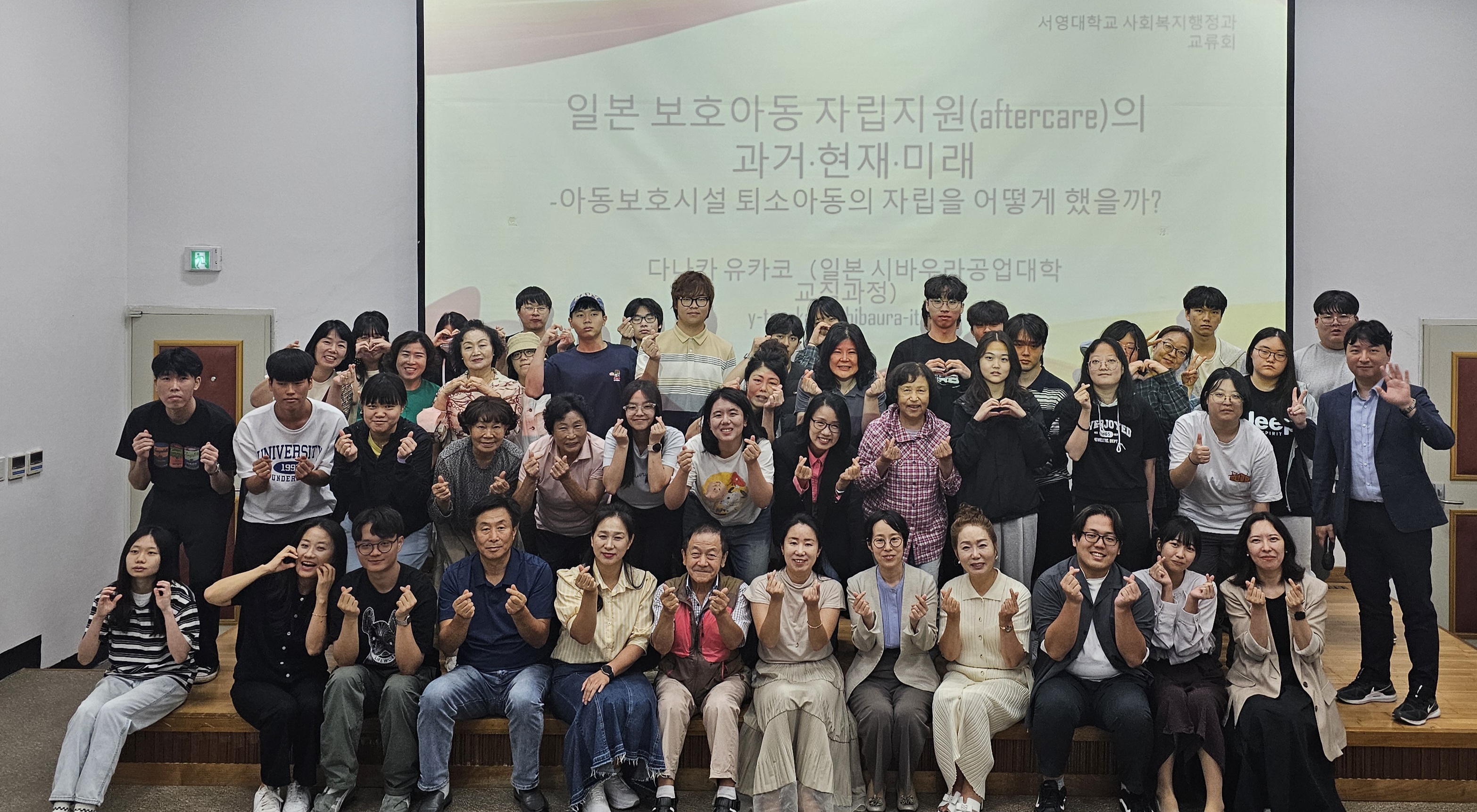 서영대-시바우라공업대학 한·일 아동보호·복지 학술 교류 진행
