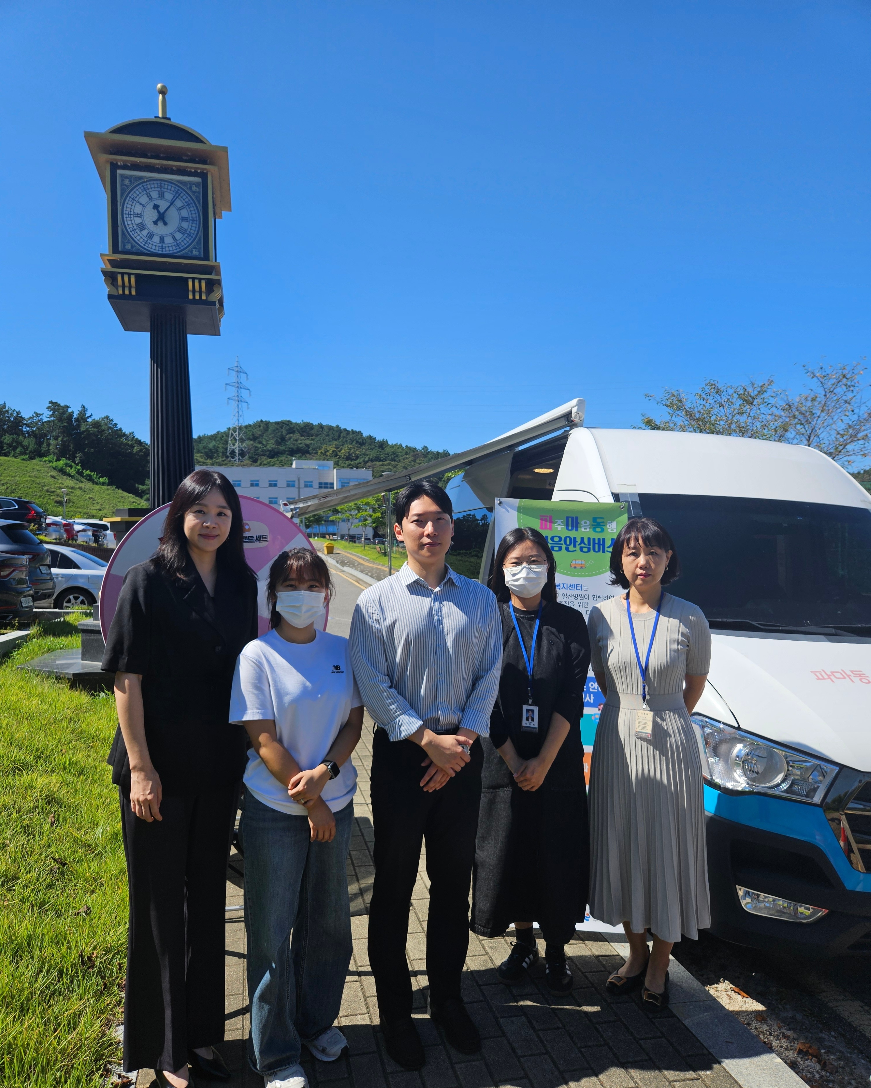 서영대학교_정신건강증진을 위한 2030 파주마음동행 마음안심버스 사업 진행