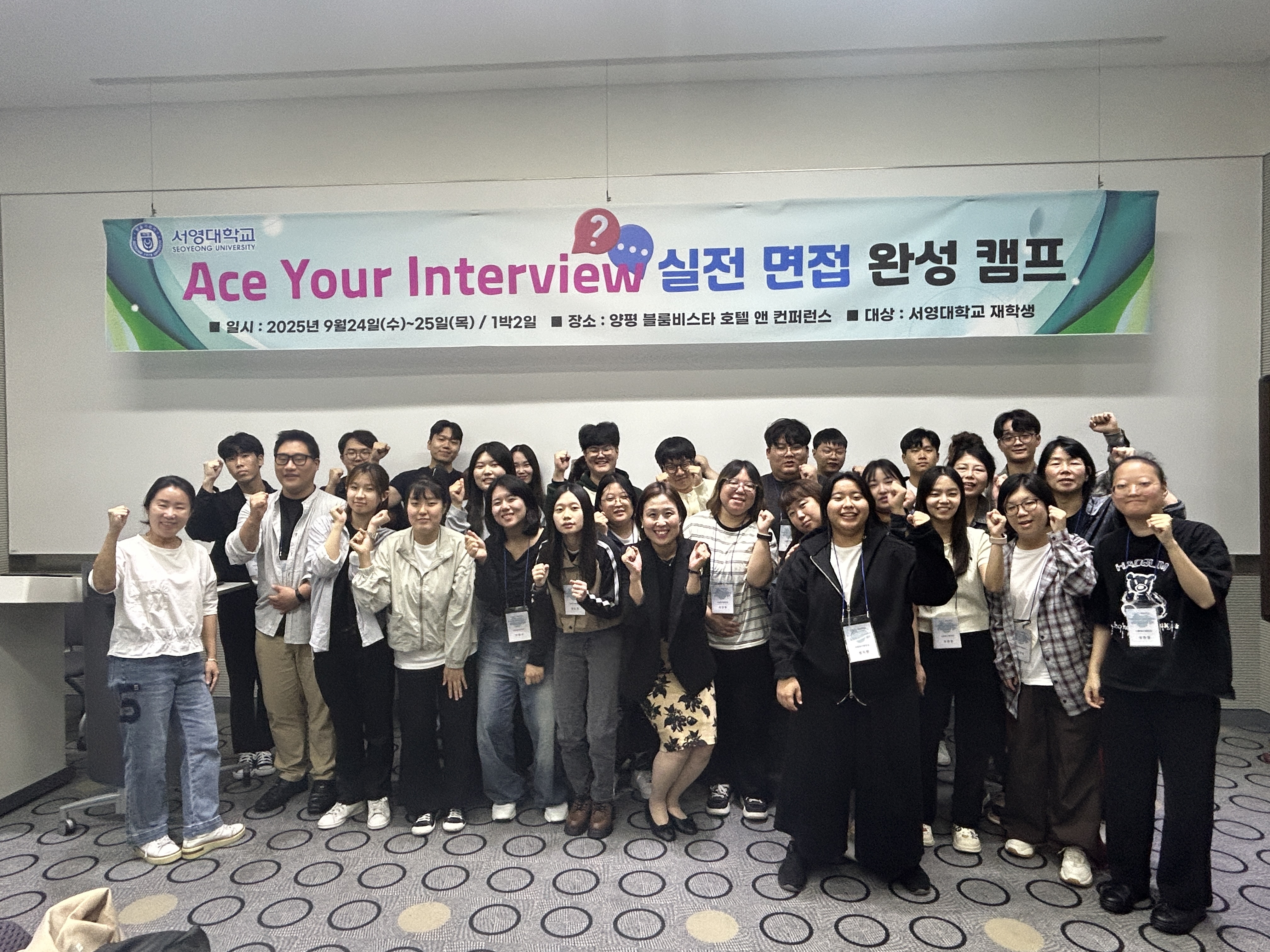 서영대학교_2025년 실전면접완성캠프 실시