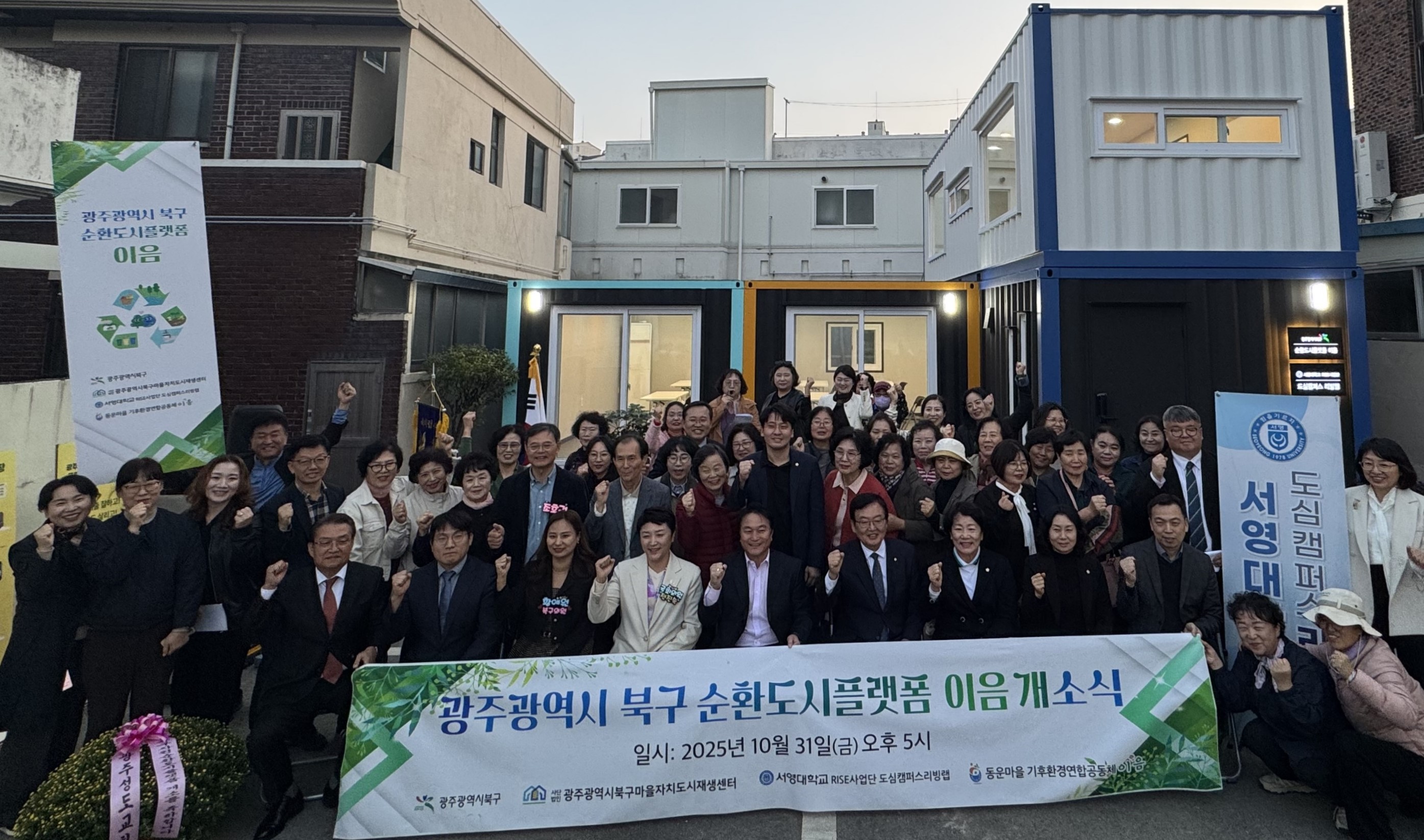 서영대, 광주 북구 '순환도시플랫폼 이음' 조성에 협력 상세정보 페이지로 이동하기