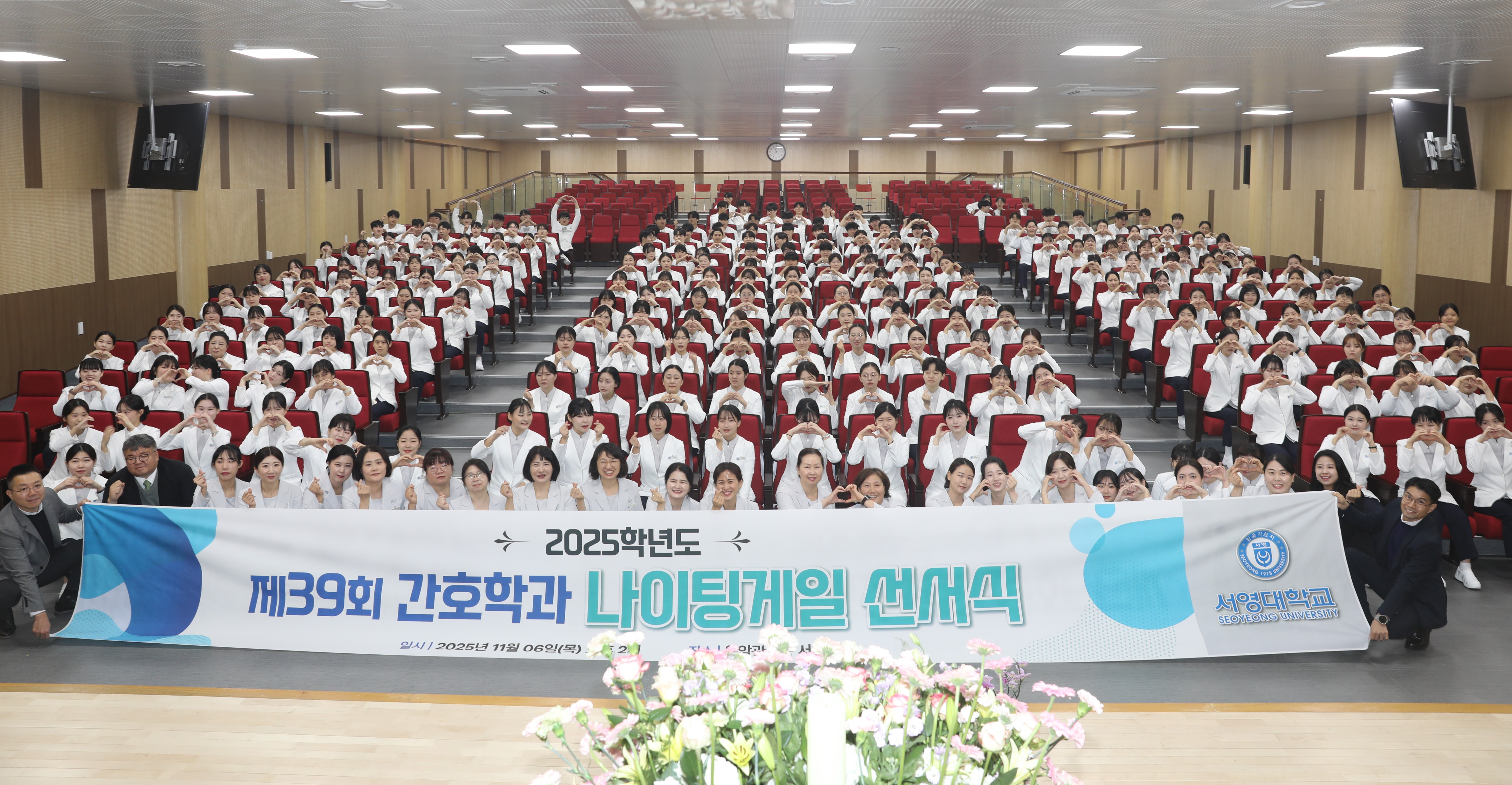 서영대 간호학과, 제39회 나이팅게일 선서식 개최 상세정보 페이지로 이동하기