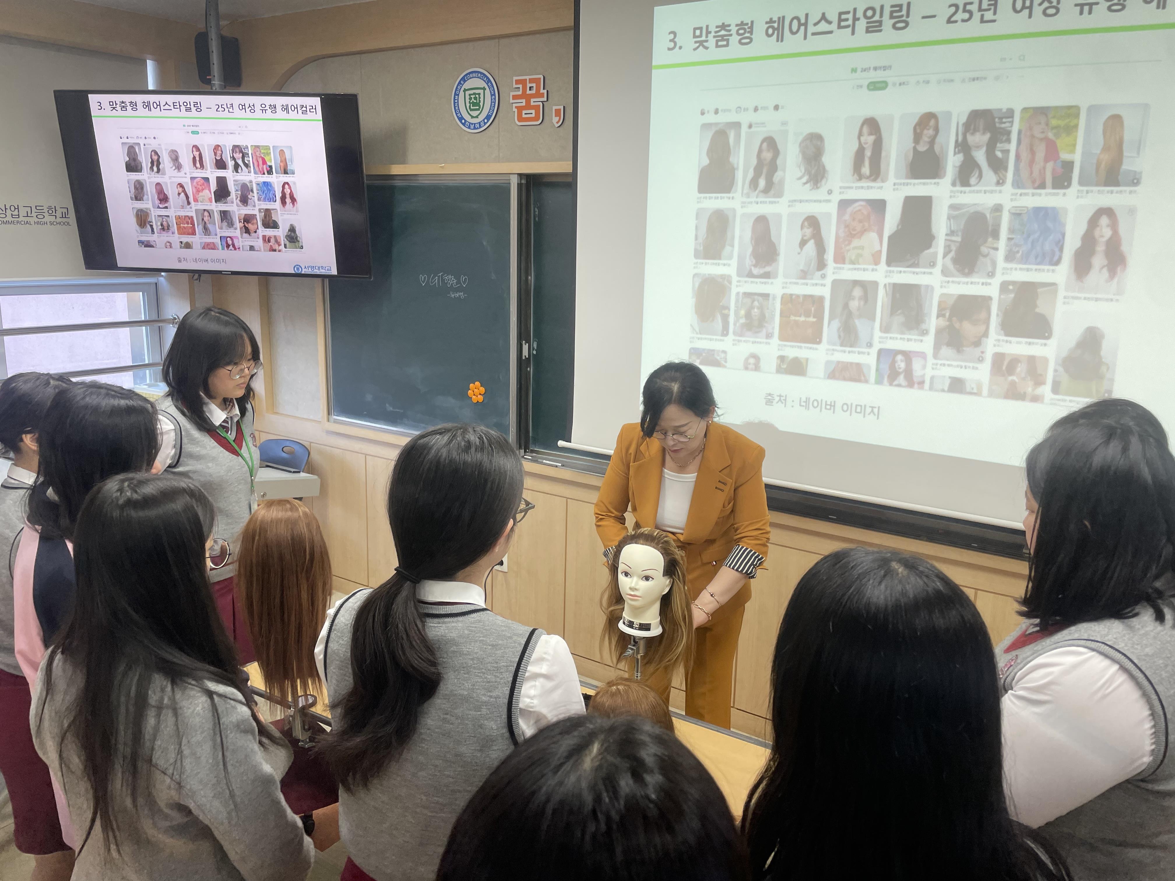 뷰티미용과, '지역대학 특성화 사업' 고교생 대상 '맞춤형 헤어스타일링’ 프로그램 진행 상세정보 페이지로 이동하기