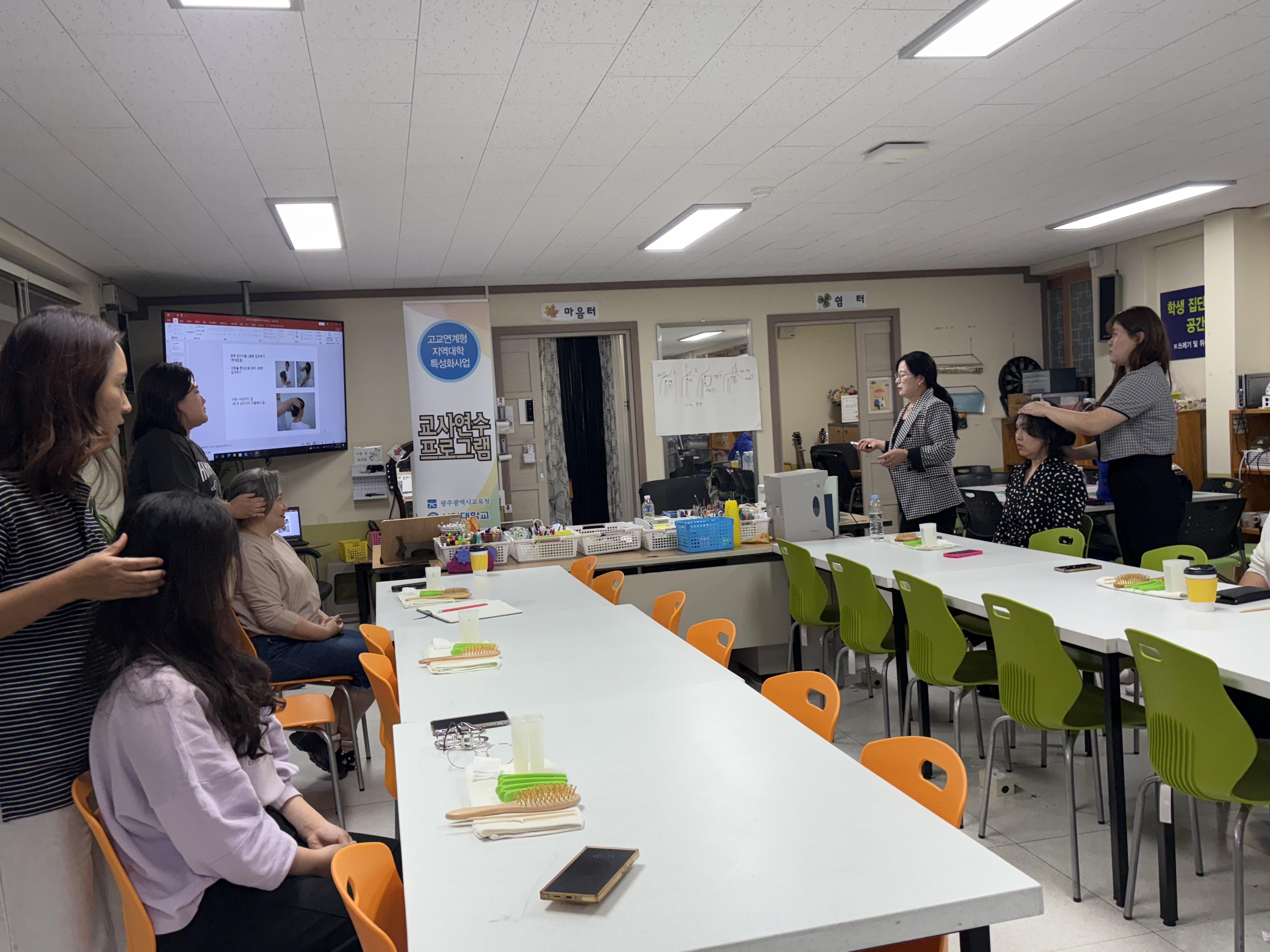 뷰티미용과, '지역대학 특성화 사업' 특성화고 교사 대상 ‘교사연수 프로그램’ 운영 상세정보 페이지로 이동하기