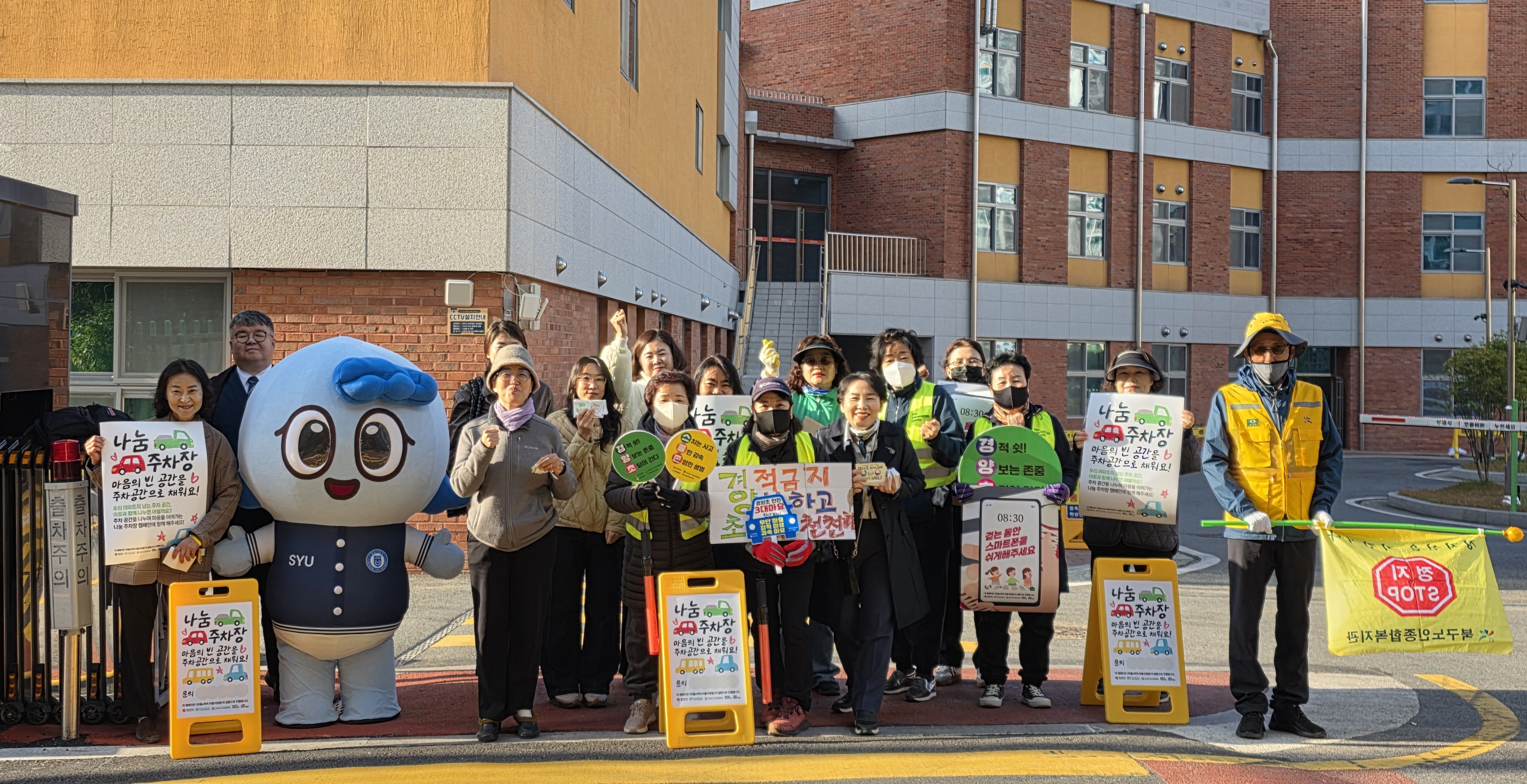 서영대 RISE사업단, 어린이 등굣길 교통안전 캠페인 상세정보 페이지로 이동하기