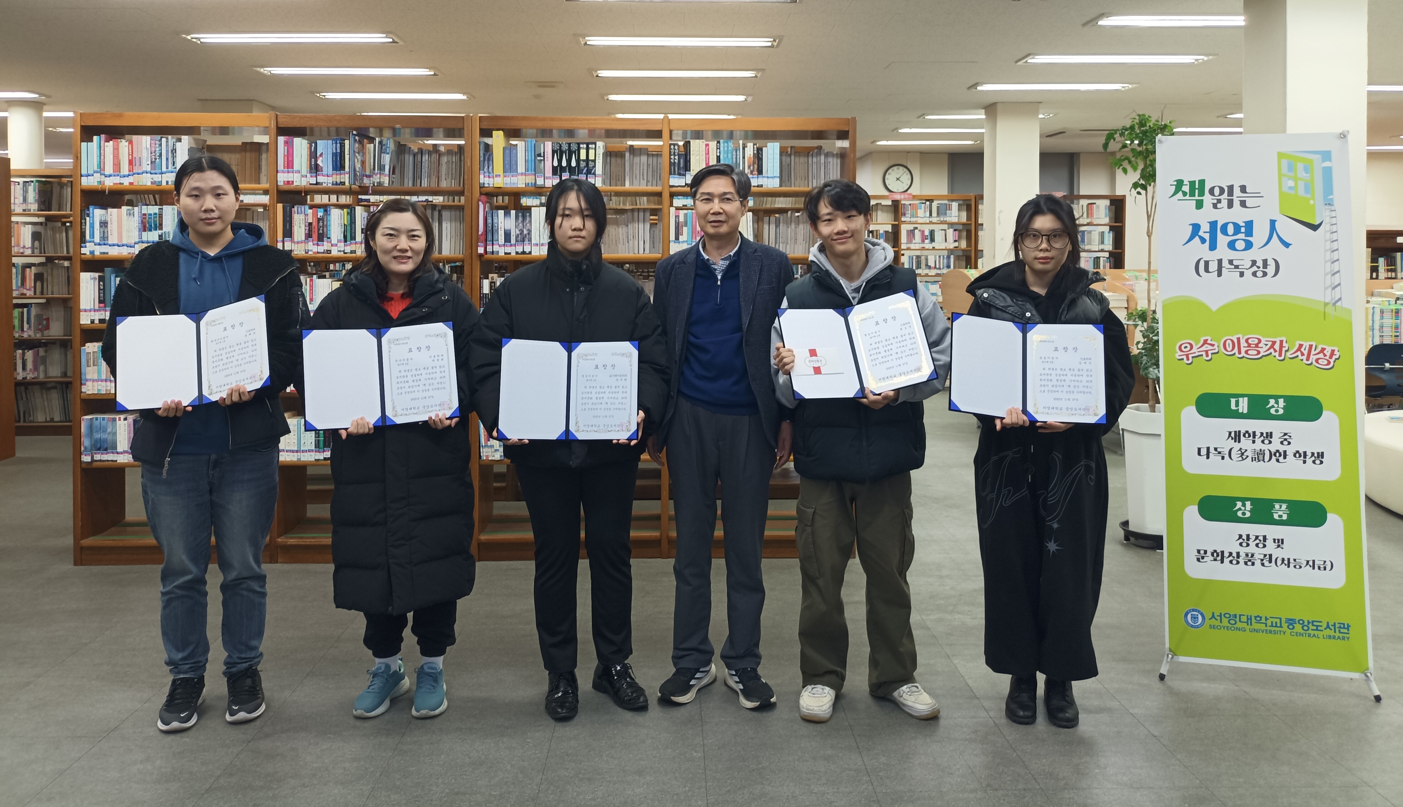 도서관,  책 읽는 서영人 시상식