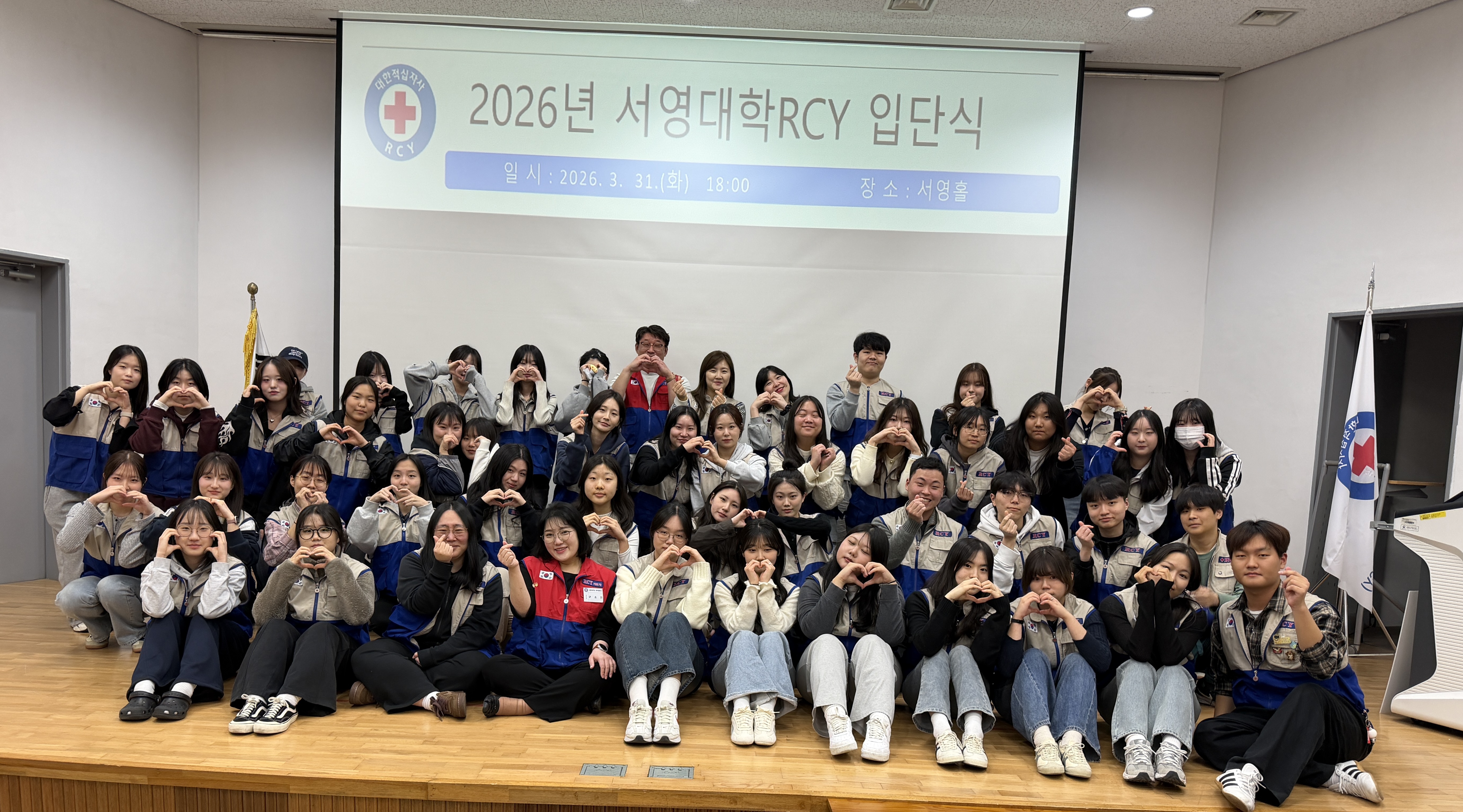 2026 서영대학교 파주캠퍼스 RCY 입단식 및 특별회비 전달식 개최