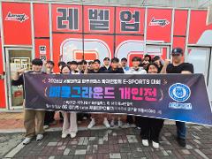 E-SPORTS 대회 사진4.jpg