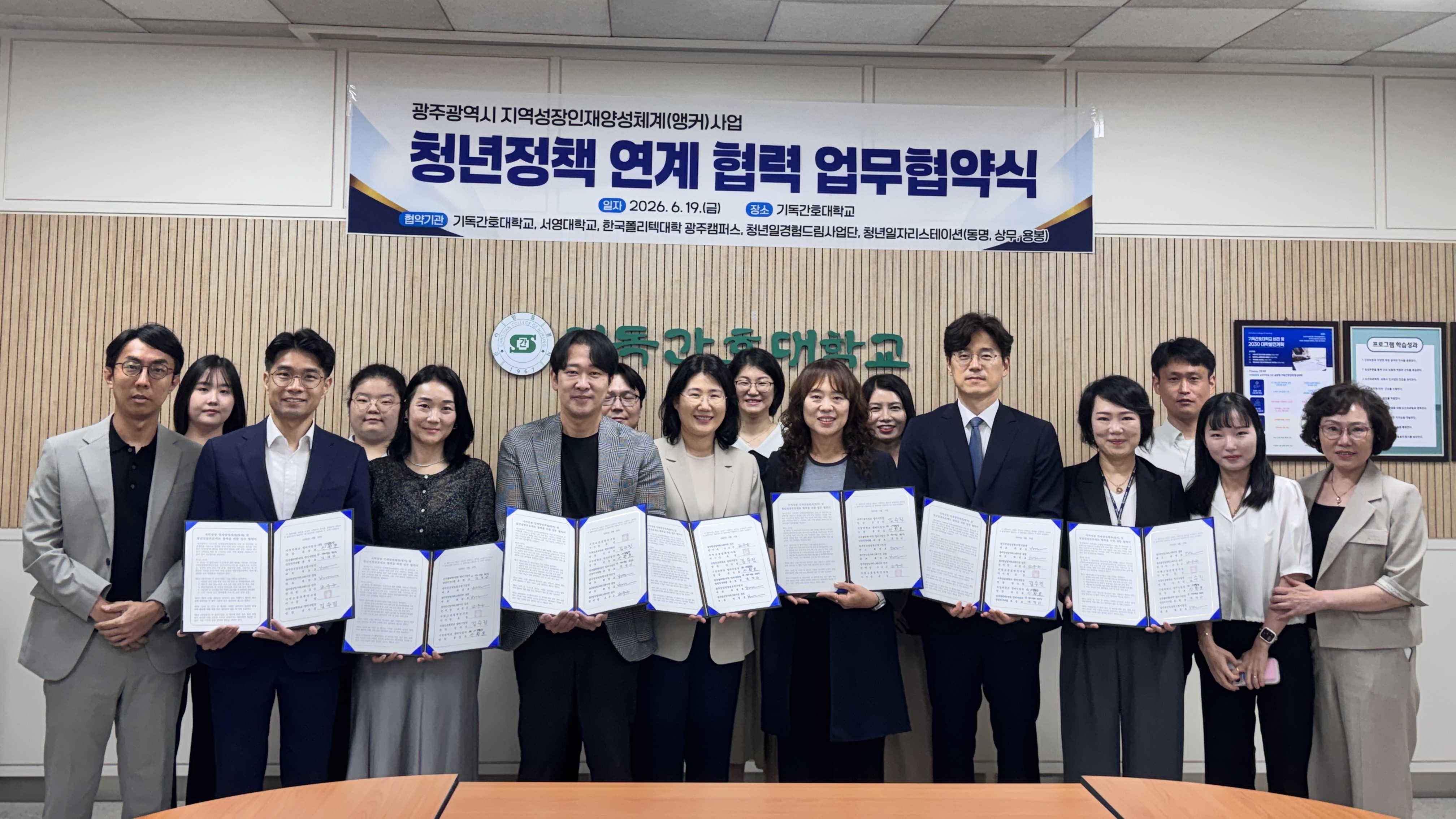 서영대 앵커사업단, ‘청년청책 연계 협력 업무협약’ 체결 상세정보 페이지로 이동하기