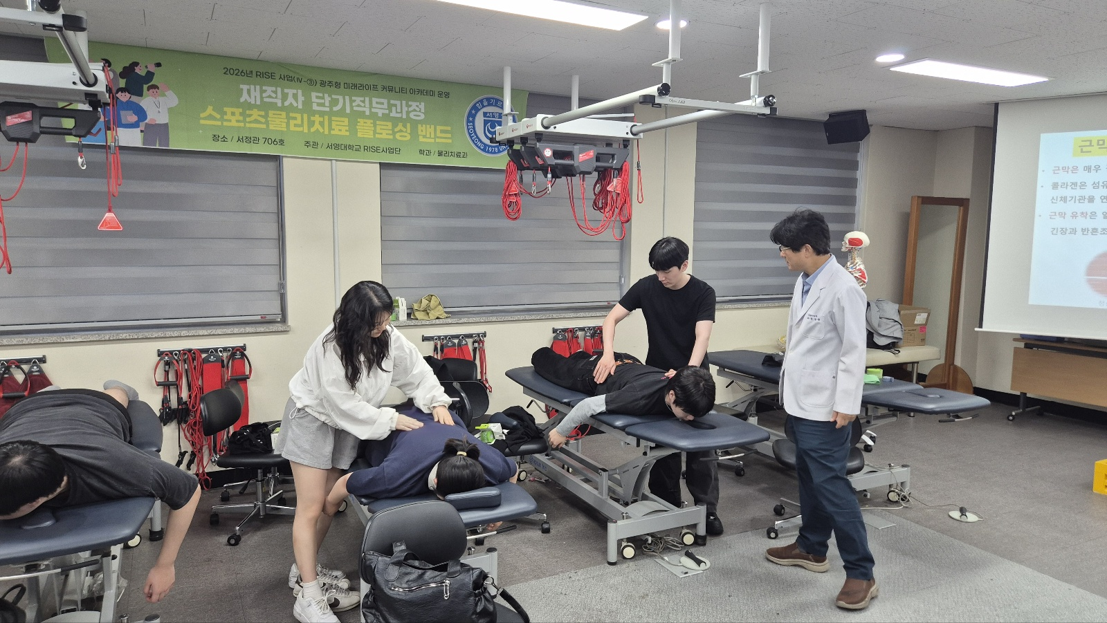 앵커사업단, ‘스포츠물리치료 플로싱 밴드’ 재직자 교육 운영 상세정보 페이지로 이동하기