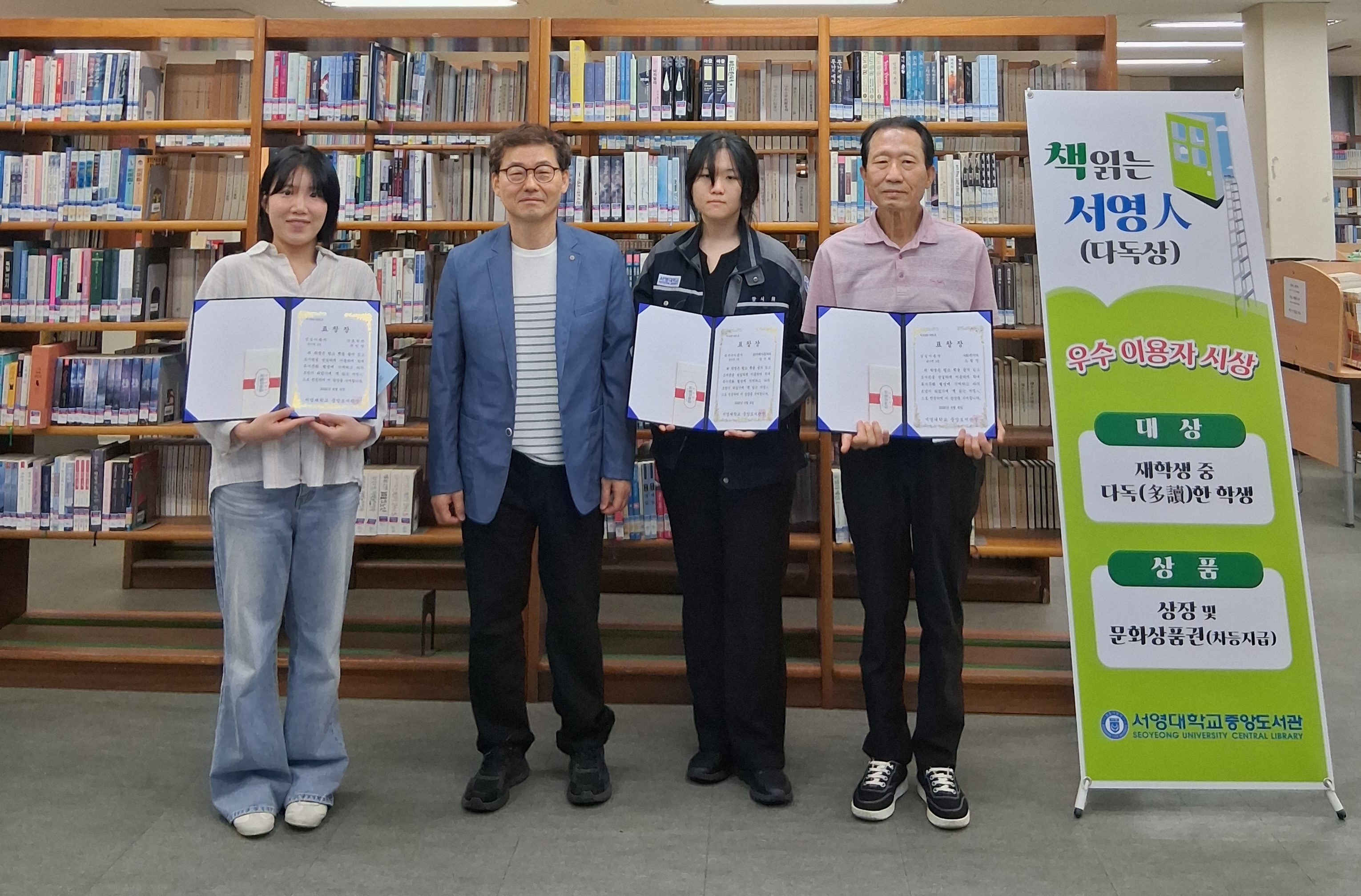 도서관, '책 읽는 서영人' 시상식 개최 상세정보 페이지로 이동하기
