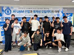 AI UAM 및 목적성 모빌리티.jpg