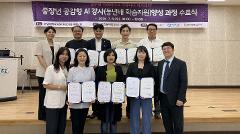 중·장년 공감형 AI강사 양성 과정(1).jpg