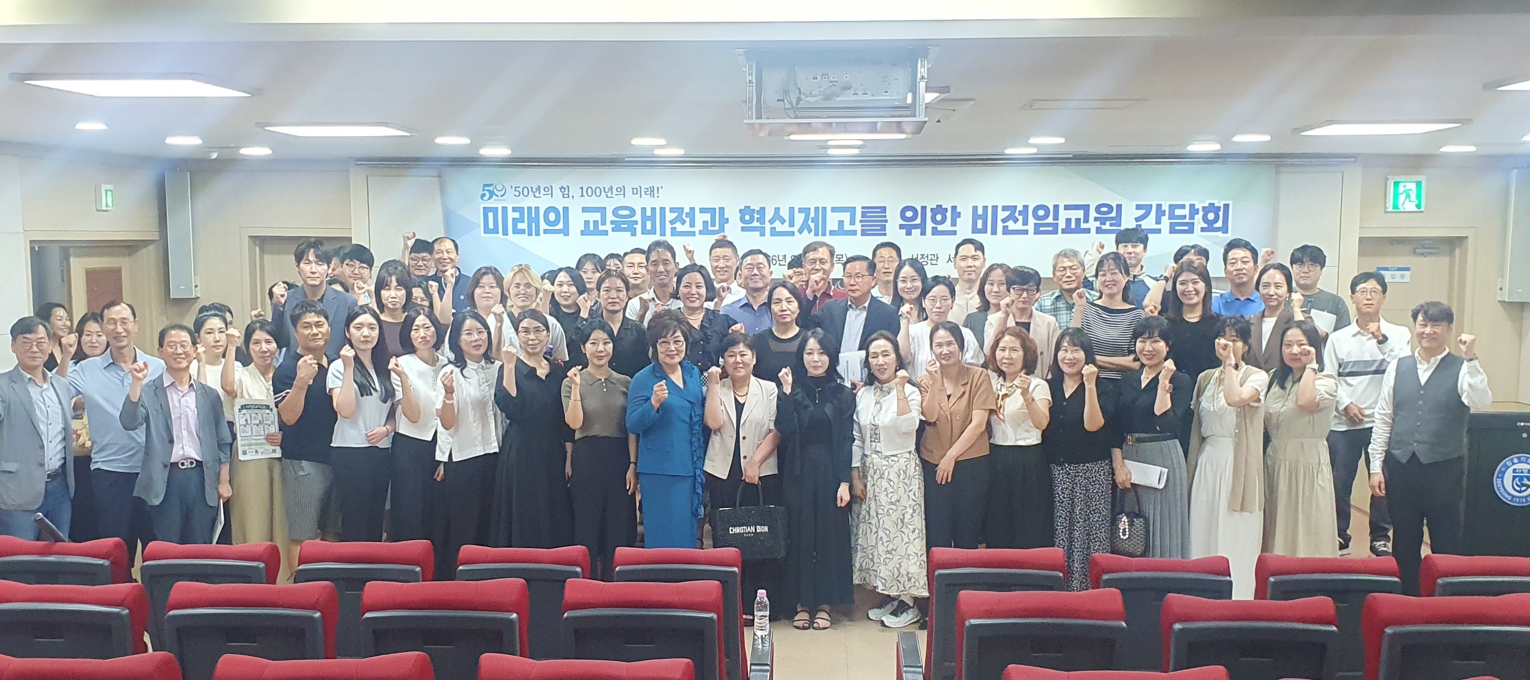 서영대, 비전임교원과 미래교육 혁신 방향 모색