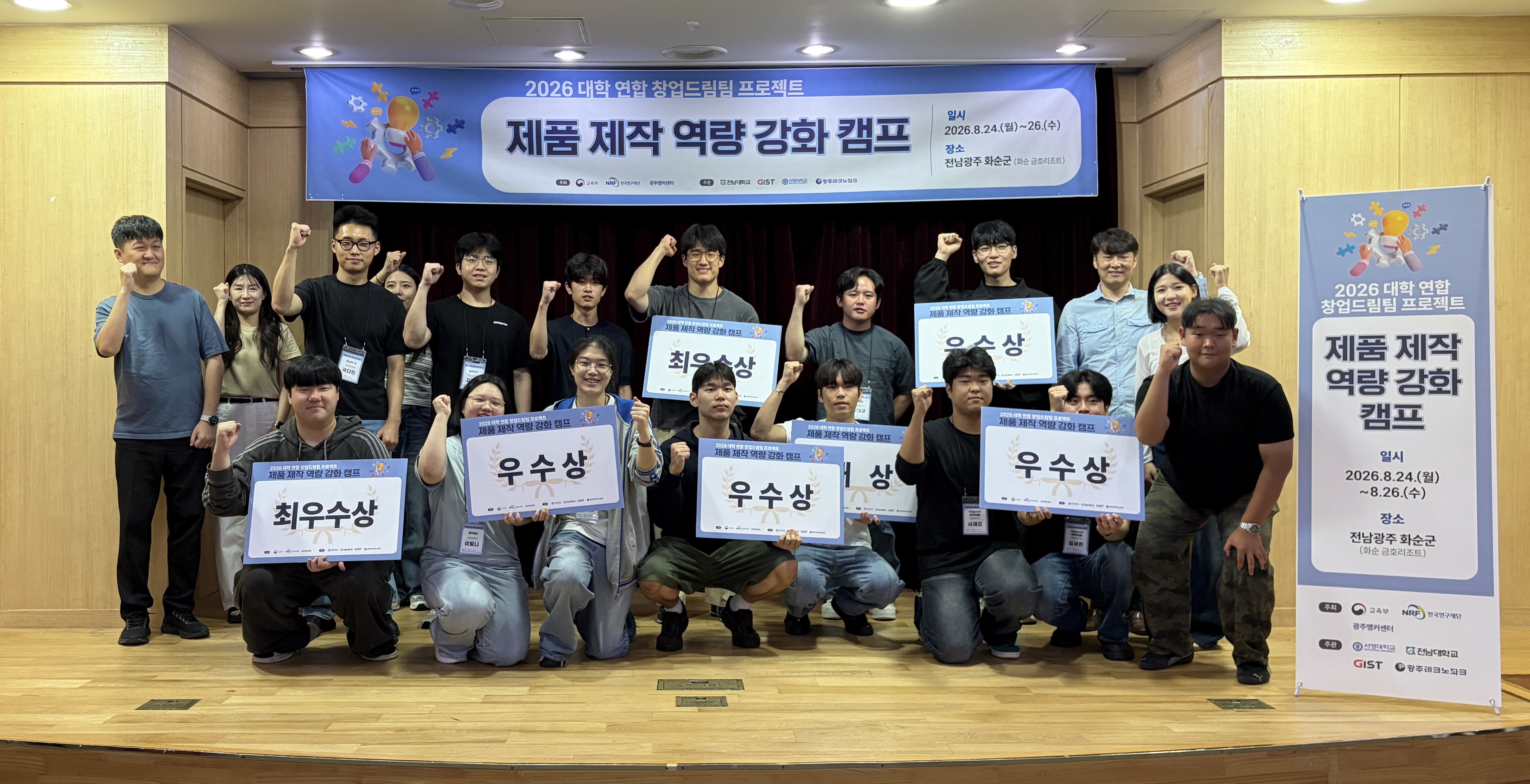 앵커사업단, ‘제품 제작 역량 강화 캠프’서 대상