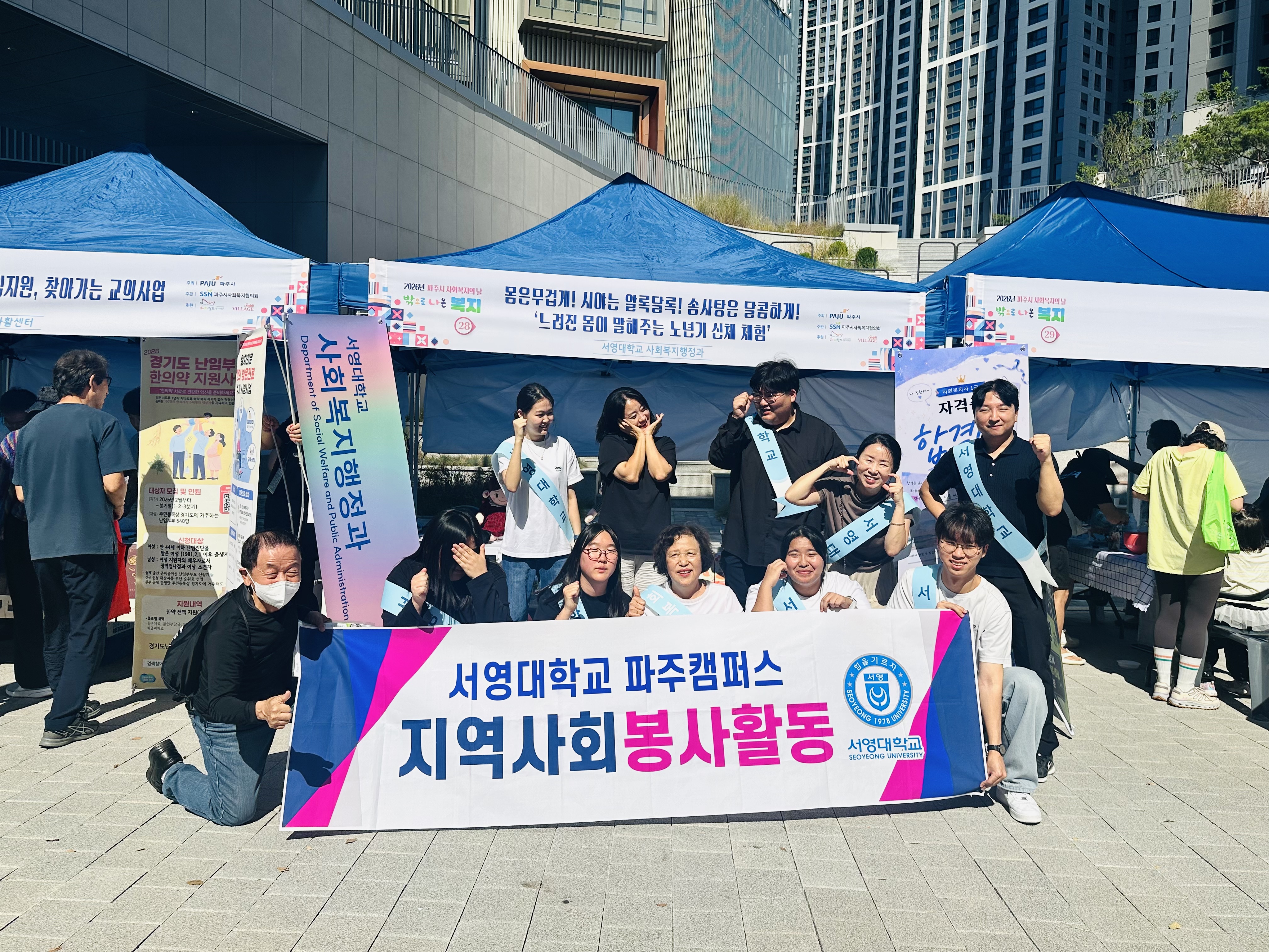 사회복지행정과_제17회 파주시 사회복지의날 기념행사 참여 상세정보 페이지로 이동하기
